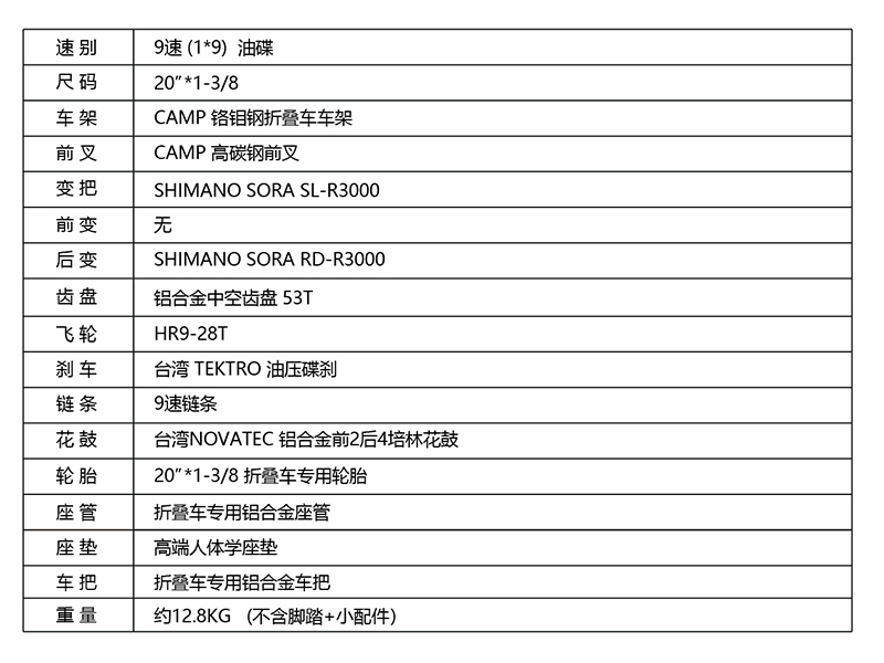 30.坎普 2024-2025年 产品目录 X9-01.jpg