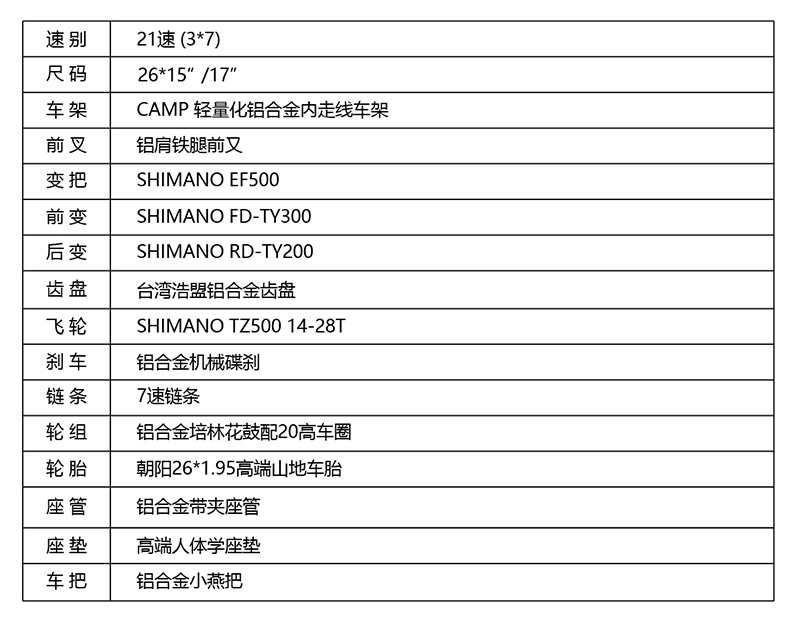 26.1.坎普 2024-2025年 产品目录 征途100-01.jpg