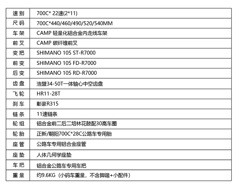 11.坎普 2024-2025年 产品目录 SR3 圈刹-01.jpg