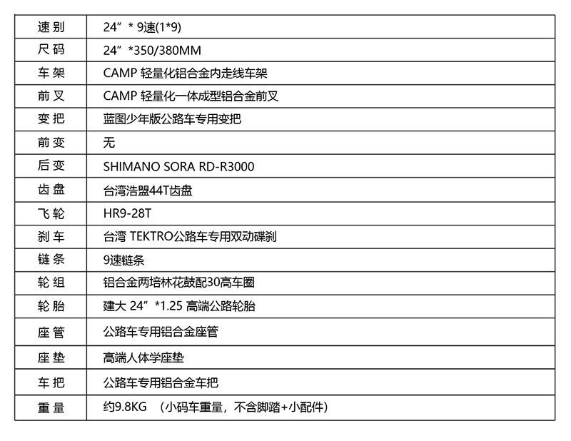 14.坎普 2024-2025年 产品目录 IMPALA X MIN 弯把-01.jpg