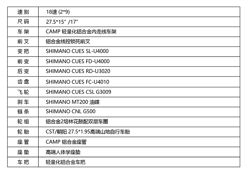 23.1 坎普 2024-2025年 产品目录 征途500-01.jpg